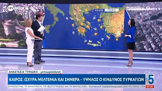 Καιρός: Ισχυρά μελτέμια με πολύ υψηλό κίνδυνο πυρκαγιάς, πότε αναμένεται άνοδος της θερμοκρασίας