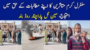 Central Kurram victims protest in favor of their demands, main Parachinar Road closed
