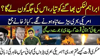 Shocking Twist In US-Iran War - Abraham Lincoln Leaving - Who Will Replace? -US Militar Power Ends?