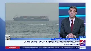 د. طارق فهمي أستاذ العلوم السياسية: تصريحات ترامب متناقضة ومن الواضح أنه لا يرغب في الحل التفاوضي