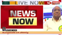 "ഹിന്ദുവാണെന്ന് പറയുന്നു"; വെള്ളാപ്പളളി നടേശനെതിരെ പി ജയരാജൻ