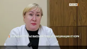 В Приднестровье высокий процент вакцинации от кори