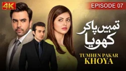 Tumhe Pa Kar Khoya Episode 7 | Junaid Khan, Momal Khalid | Latest Pakistani Drama