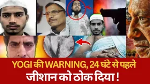 YOGI की WARNING, 24 घंटे से पहले जीशान को ठोक दिया !
