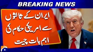 Important Talks Underway Between US Officials and Iran Mediators | Breaking News