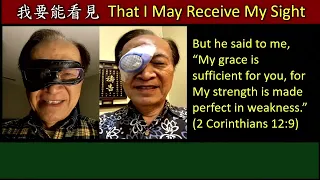 Chino Valley   Eyes Wide Open   Pastor Paul Cho 20260704