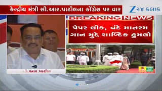 Union Minister C.R. Patil Slams Congress Over Paper Leak Issue and Stopping Vande Mataram Singing