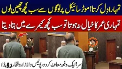 Tumhari Umer Ka Lehaz Na Hota To Sub Kuch Cemera Me Bata Data -DIG Faisal Kamran Angry | City42