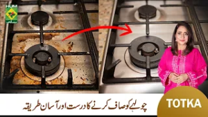 Stove Top Burners Sparkling Clean in Minutes  | Kitchen Hack | Rida Aftab | Masala TV