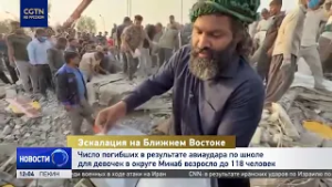 До 118 возросло число погибших от удара по школе в иранском Минабе