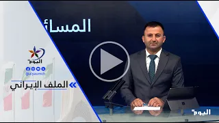 إبراهيم شعبان : الخيار العسكري ضد إيران ما زال مطروحًا على طاولة الإدارة الأمريكية