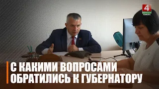 Вопросы водоснабжения оказались в топе обращений на прямой телефонной линии губернатора Ивана Крупко
