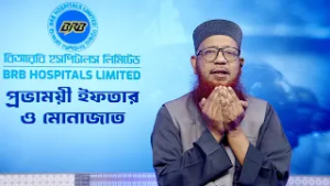 প্রভাময়ী ইফতার ও মোনাজাত | Episode - 10 | Channel Nine GEC