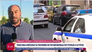 Συνελήφθη άτομο με χειροβομβίδα - Μεταξύ των στόχων ο πρώην Εισαγγελέας Αρείου Πάγου Ισ. Ντογιάκος