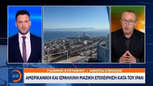 Εκτός απο τους πυραύλους και κυβερνοεπίθεση την Τεχεράνη | OPEN TV