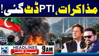 Long March: PTI Walks Away From Talks! Government-PTI Negotiations Collapse | 9am News Headlines