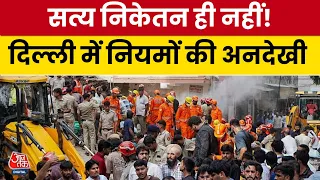 दिल्ली में कई इमारतों में नियमों की अनदेखी! विधायक Anil Sharma के घर के बाहर Ground Report |