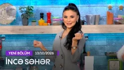 İncə Səhər - Yeganə Mürsəlova, Vüsal Hacıyev, Pərvaz İbrahimli  13.10.2026