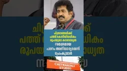 ചിത്രാഞ്ജലിക്ക് പത്ത് കോടിയിലധികം രൂപയുടെ കടബാധ്യത സമഗ്രമായ പഠനം അനിവാര്യമെന്ന് പ്രേംകുമാർ