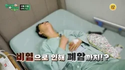 Strengthen Your Body's First Line of Defense: Your Nose_Extra Time in Life Episode 213 Preview TV...