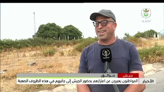 Army - Wildfires | Citizens express their pride in the army's presence by their side during these...