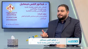 "مش كل ألم ضهر ينفعله مساج" علاج فقرات الضهر محتاج تشخيص صح | صحتك