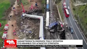 Νέα συλλαλητήρια για τα Τέμπη - 3 χρόνια από την τραγωδία