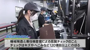 長野放送「特報！ビジナガ」VAIO