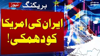 Tehran Warns US and NATO: Iranian Armed Forces Signal Readiness for Preemptive Strikes | SAMAA TV