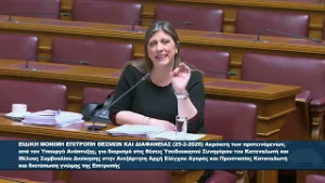 Ζ. Κωνσταντοπούλου (Πρόεδρος ΠΛΕΥΣΗΣ ΕΛΕΥΘΕΡΙΑΣ)(Επιτροπή Θεσμών και Διαφάνειας)(25/02/2026)