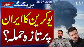 Iran Condemns Ukrainian Attack on Ship in Caspian Sea | Latest News | SAMAA TV