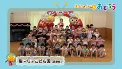 Let's Dance with Emutto-kun: St. Mary's Children's Garden (Komono Town)