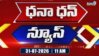 Dhana Dhan News | Andhrapradesh | Telangana | 11 AM | 31-07-2026 | Prime9 News