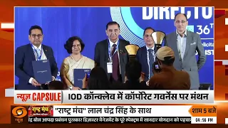 News Capsule | 5 बड़ी खबरें | वन्दे मातरम् पर BJP का कांग्रेस पर हमला
