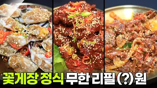 가격파괴 Why: 꽃게장 정식 무한 리필 (?)원 [2TV 생생정보] | KBS 260908 방송