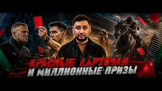 KPL Scandal, Kazakhstan’s Most Expensive Footballers, and “Games of the Future” | Sport.Review