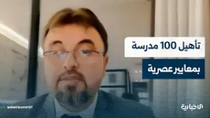 مدير التنمية الإدارية بوزارة التربية والتعليم يتحدث عن توقيع اتفاقية لإعادة تأهيل المدارس المُدمّرة