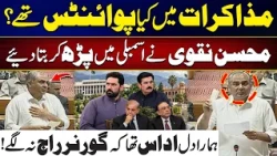 Mohsin Naqvi Reveals Negotiation Points in Assembly | Governor’s Rule Debate | City 42