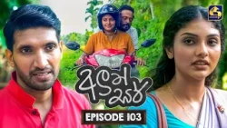 Aluth Sir (අලුත් සර්) | Episode 103 | 07th October 2026 | Swarnavahini TV