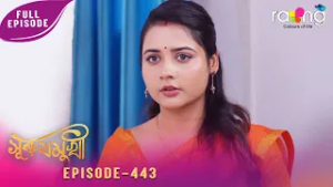 Surujmukhi - সুৰুযমূখী | 05th March 2026 | Ep No 443