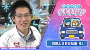 ～秋田で働く～クルまなび2026　西東北日野自動車㈱