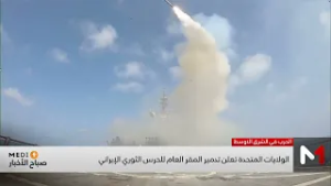 الولايات المتحدة تعلن تدمير المقر العام للحرس الثوري الإيراني