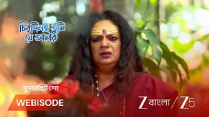 CHIRODINI TUMI JE AMAR | রাজলক্ষ্মীর বাড়িতে তারা সুন্দরী!