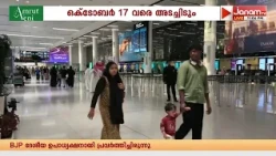 ഹൂതി ആക്രമണം: സൗദി അറേബ്യയിലെ റിയാദ് കിങ് ഖാലിദ് അന്താരാഷ്ട്ര വിമാനത്താവളം ഒക്ടോബർ 17 വരെ അടച്ചിടും