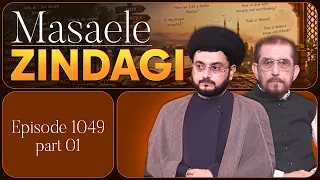 Masaele Zindagi || Episode 1049 || Part 01 || Maulana Najibul Hasan || Ali Jawed Zaidi