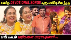 Kutti Puli படம் தான் எனக்கு பெரிய அங்கீகாரம் கொடுத்துச்சு - Singer Padmalatha interview | Vasanth TV