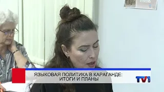 09/18/2026 - Pervy Karagandinsky Channel News