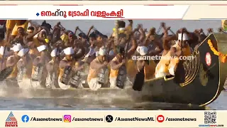 ലൂസേഴ്സ് ഫൈനലിന് കാത്ത് പുന്നമട; ആവേശത്തോടെ ആരാധകർ | Nehru Trophy Boat Race  | Alappuzha