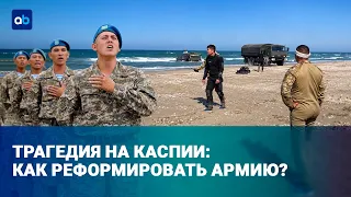 The New Model Army: What Will Change After the Tragedy in the Caspian? | Time to Talk | 09/28/2026