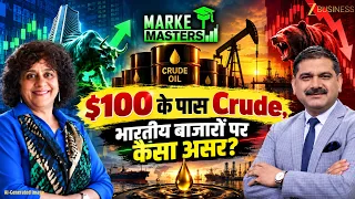 Global Cues में कितना दम? Market में मजबूती या अभी सावधानी?